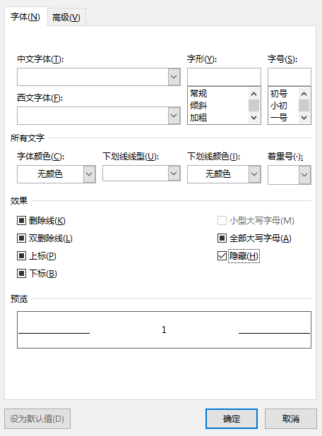 隐藏字体